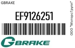 ���� ��������� Gbrake EF9126251 EF9126251 ����