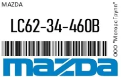 ����������� Mazda LC62-34-460-B / LC6234460B LC6234460B ����