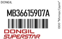 ������ ���������� Dongil MB36615907A MB36615907A ����