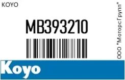 ��������� KOYO MB393210 MB393210 ����