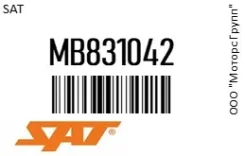������� SAT MB831042 MB831042 ����