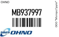 ������� ������� OHNO MB937997, �������� MB937997 ����