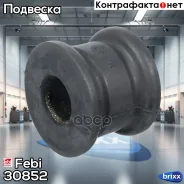 ������ ������������� | ����� ����/��� | Febi ���. 30852 30852 ����