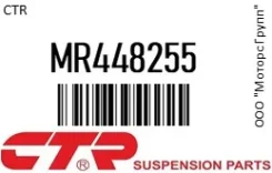 ������� ���� CTR MR448255 MR448255 ����