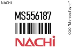��������� �������� �������� Nachi MS556187 MS556187 ����