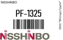 ������� ��������� Nisshinbo PF-1325 / PF1325 PF1325 ����