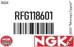����� ����������� NGK RFG118601 RFG118601 ����