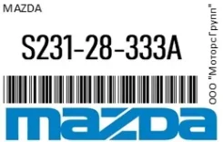 ������ ������� Mazda S231-28-333-A / S23128333A S23128333A ����