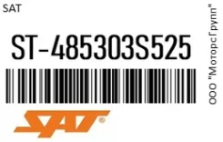 ������� SAT ST-485303S525 / ST485303S525 ST485303S525 ����