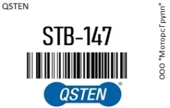 ���� ������������� Qsten STB-147 / STB147 STB147 ����