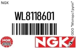 ����� ����������� NGK WL8118601 WL8118601 ����