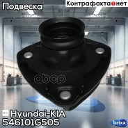 ����� ������������ Hyundai-KIA ���. 546101G505 546101G505 ����