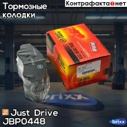 ������� ��������� �������� �������� Just Drive ���. JBP0448 JBP0448 ����