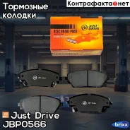 ������� ��������� ��������, �������� Just Drive ���. JBP0566 JBP0566 ����