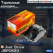 ������� ��������� �������� ������ GDB1697 Just Drive ���. JBP0683 JBP0683 ����
