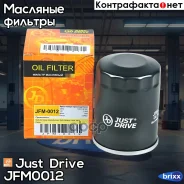 ������ �������� /C933 Just Drive ���. JFM0012 JFM0012 ����
