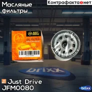 ������ �������� / W719/30 Just Drive ���. JFM0080 JFM0080 ����