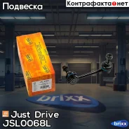 ������ �������������, �������� ����� CLMZ3 Just Drive ���. JSL0068L JSL0068L ����