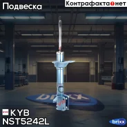 ������ ��������������� - New SR Special | ��� ��� | KYB ���. NST5242L NST5242L ����