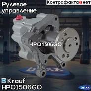 ����� �������������� ���� Krauf ���. HPQ1506GQ HPQ1506GQ ����