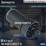 ������������ Krauf ���. WAB1080TX WAB1080TX ����