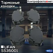 ������� ��������� ��������! Lifan X60 Lifan ���. SS35001 SS35001 ����