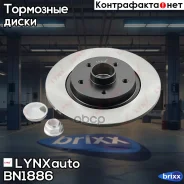���� ��������� ��������������� (275x11) | ��� | LYNXauto ���. BN1886 BN1886 ����