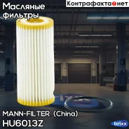 ������ �������� MANN-Filter (China) ���. HU6013Z HU6013z MANN-Filter (China) HU6013Z ����