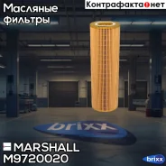 ������ ! ��������, ������� Scania P/G/R Marshall ���. M9720020 M9720020 ����