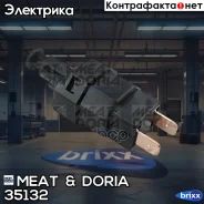 ������ ����-������� MEAT Doria ���. 35132 35132 ����