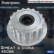 ���� ���������� MEAT Doria ���. 45086 meat doria;45086; 45086 ����