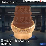 ���������������� ����������� ��������� MEAT Doria ���. 82615 82615 ����
