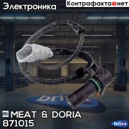 ������ MEAT Doria ���. 871015 871015 ����