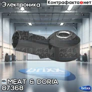 ������ ��������� MEAT Doria ���. 87368 87368 ����