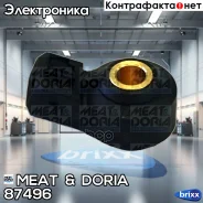 ������ ��������� MEAT Doria ���. 87496 87496 ����