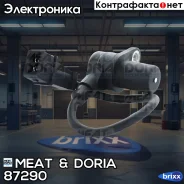 ������ ��������� ����������� ���� MEAT Doria ���. 87290 87290 ����