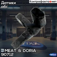 ������ ABS Toyota Land Cruiser (J15), / Lexus LX (J2) MEAT Doria ���. 90712 90712 ����