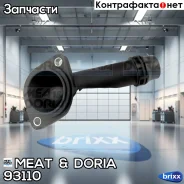 ������ MEAT Doria ���. 93110 93110 ����