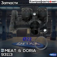 ������ MEAT Doria ���. 93113 93113 ����