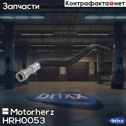 �������� ����� �� ����� � ����� Motorherz ���. HRH0053 HRH0053 ����