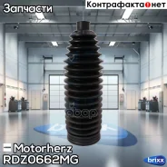 ������� ������� ����� Motorherz ���. RDZ0662MG RDZ0662MG ����