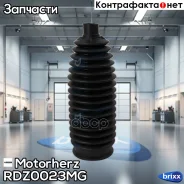 ������� ������� ����� Motorherz ���. RDZ0023MG RDZ0023MG ����