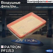 ������ ��������� Patron ���. PF1153 PF1153 Patron PF1153 ����
