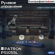 ���������� ������� ���� �����_Mercedes-BENZ ML230-ML430 98- Patron ���. PS1055L PS1055L ����
