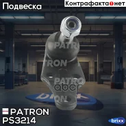 ����� ������� Patron ���. PS3214 PS3214 ����