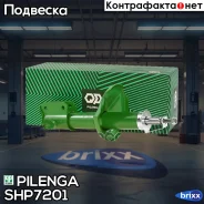 ����������� | �����, ���� | Pilenga ���. SHP7201 SHP7201 ����