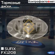 ���� ��������� ��������������� (282x9) | ��� | Sufix ���. FX1208 FX1208 ����
