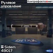 ���� ������� | ����� ����/��� | Sidem ���. 49017 49017 ����
