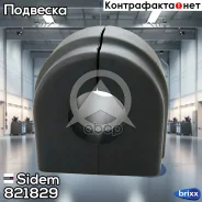������ ������������� | ����� ����/��� | Sidem ���. 821829 821829 ����