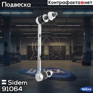 ���� / ������, ������������ | ����� ��� | Sidem ���. 91064 91064 ����